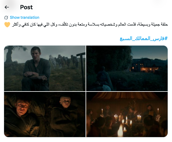مسلسل فارس من الممالك السبع - A Knight of the Seven Kingdoms