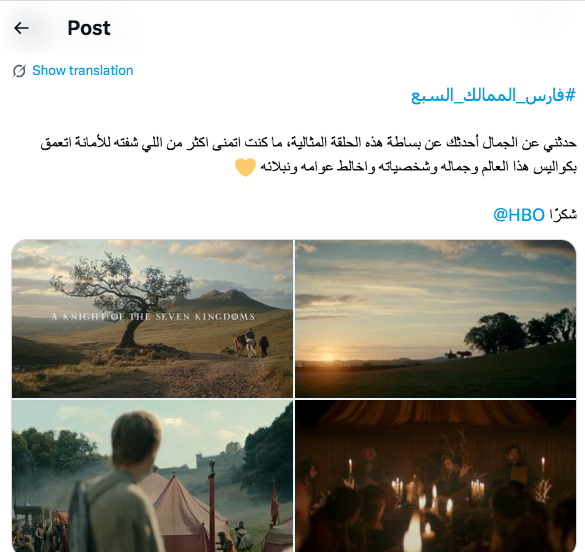 مسلسل فارس من الممالك السبع - A Knight of the Seven Kingdoms