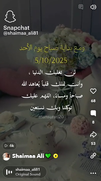 شيماء علي حادث  صورة السيارة المتضررة  دعاء شيماء على السلامة  تفاصيل حادث شيماء علي  نِجاة الفنانة شيماء علي  سلامة أولاد شيماء علي