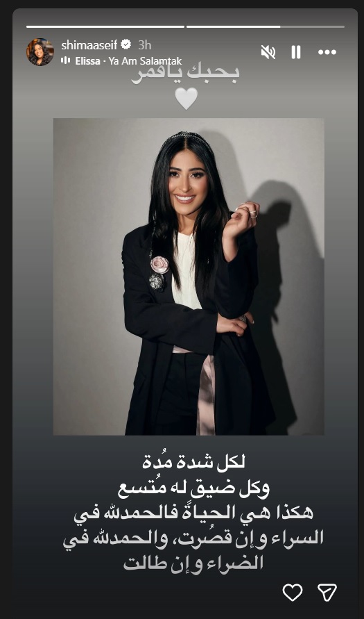 شجون الهاجري تتلقى دعم نجوم الكويت بعد الإفراج عنها - هنادي الكندري تدعو لشجون الهاجري بعد إخلاء سبيلها - محمد سلامة يشارك صورة من كواليس مع شجون الهاجري - عبدالله بوشهري ينشر دعاءً مؤثرًا لشجون الهاجري - علي كاكولي يوجّه رسائل إيمانية بعد الإفراج عن شجون - ريم ارحمة تشارك صورة قديمة مع شجون الهاجري - نواف الفجي يشيد بمحبة الناس لشجون الهاجري - كوثر البلوشي تنشر صورة نادرة لشجون الهاجري - هبة الدري: الحمد لله على أيام بلطف الله مع شجون - عبدالله بوشهري يقبّل شجون على جبينها بعد قرار الإفراج - شملان النصار يشارك صورة مع شجون الهاجري - أميرة محمد تنشر صورة دعم لشجون الهاجري - منصور البلوشي يشكر الله بعد الإفراج عن شجون - إلهام الفضالة تعبّر عن فرحتها بصورة لشجون - سيرين عبد النور تدعم شجون الهاجري على X - شيماء سيف: "بحبك يا قمر" لشجون الهاجري