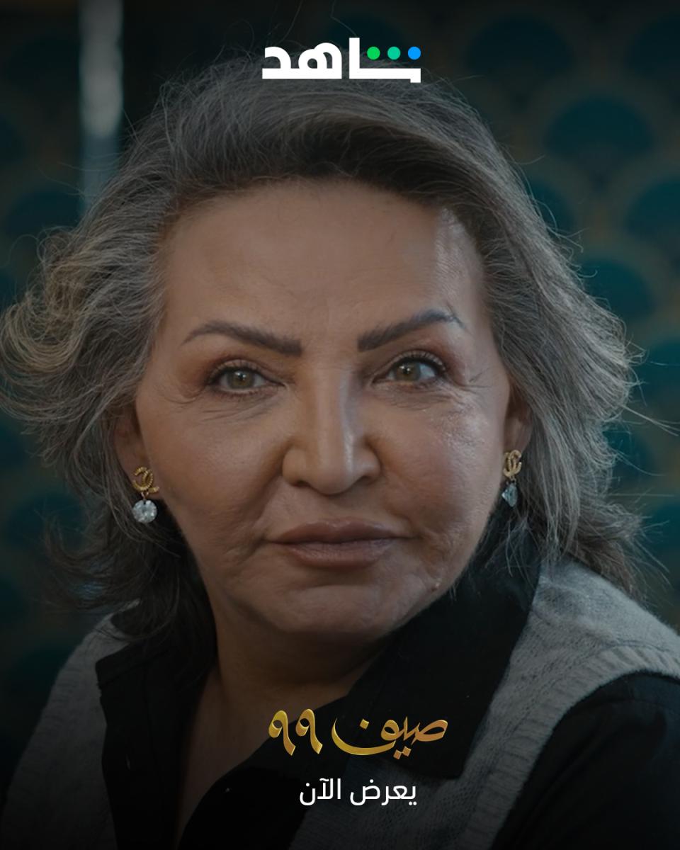 مسلسل صيف 99 الحلقة 1