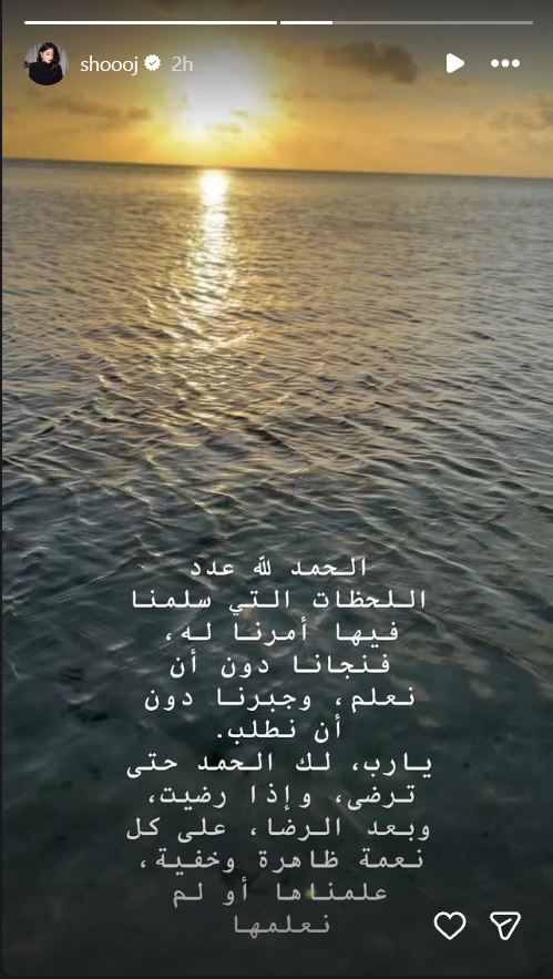 شجون الهاجري تطلب الدعاء لوالدها من المستشفى  - حالة والد شجون الصحية - دعاء شجون للوالد - آخر أخبار شجون الهاجري - والدة شجون الهاجري بالمستشفى - شجون الهاجري فيديو مؤثر - شجون تطلب الشفاء لوالدها - الفنانة شجون من داخل المستشفى - جمهور شجون يدعمها بالدعاء