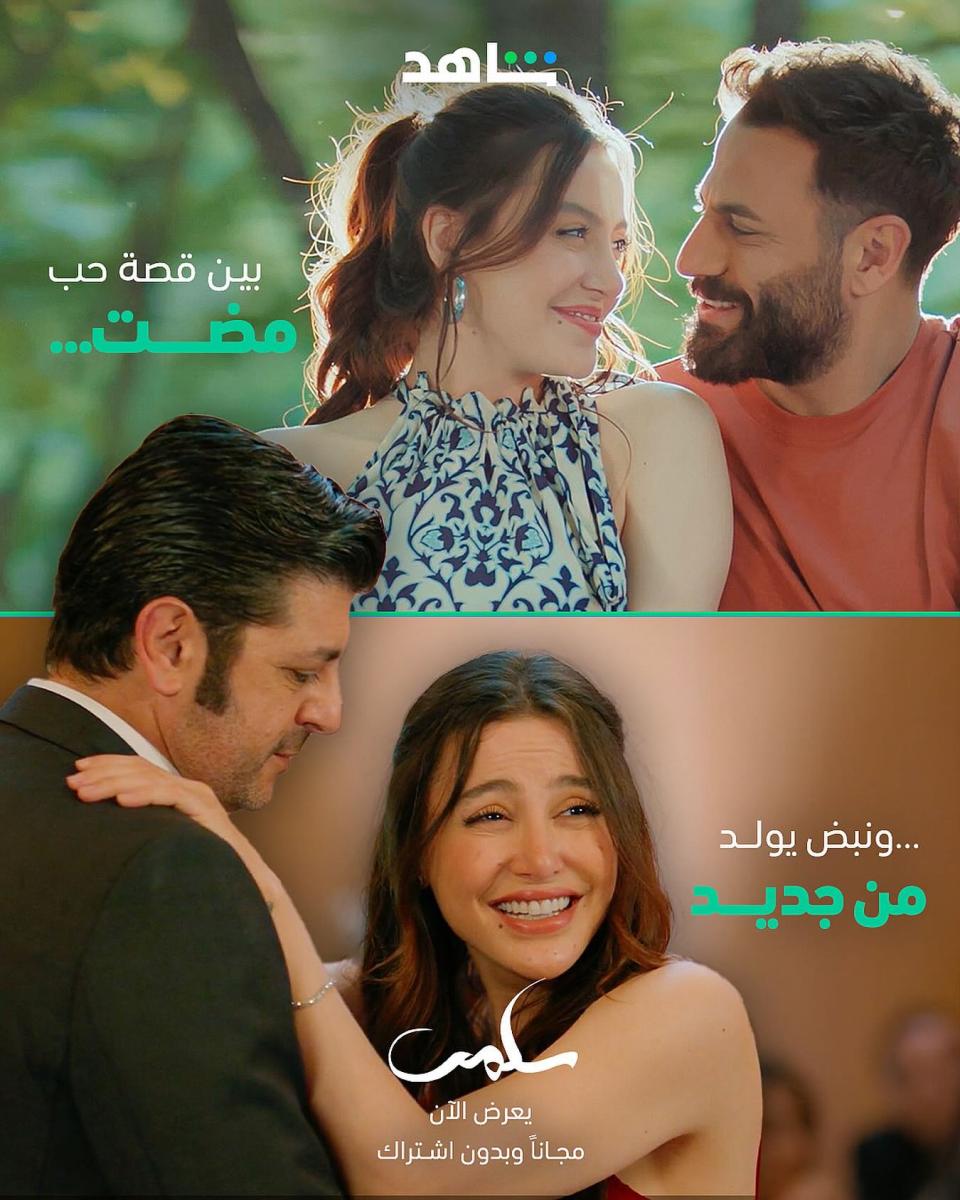 مسلسل امرأة - مسلسل سلمى