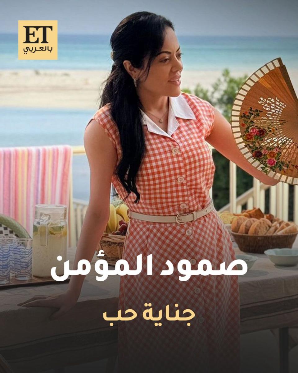 شخصيات المسلسلات الخليجية في رمضان 2026 - جناية حب