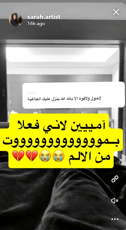 سارة الودعاني - عملية طارئة - ولادة سارة الودعاني - سناب سارة الودعاني - سكرّة بنت سارة الودعاني - دكتور عبد الكريم قرملي