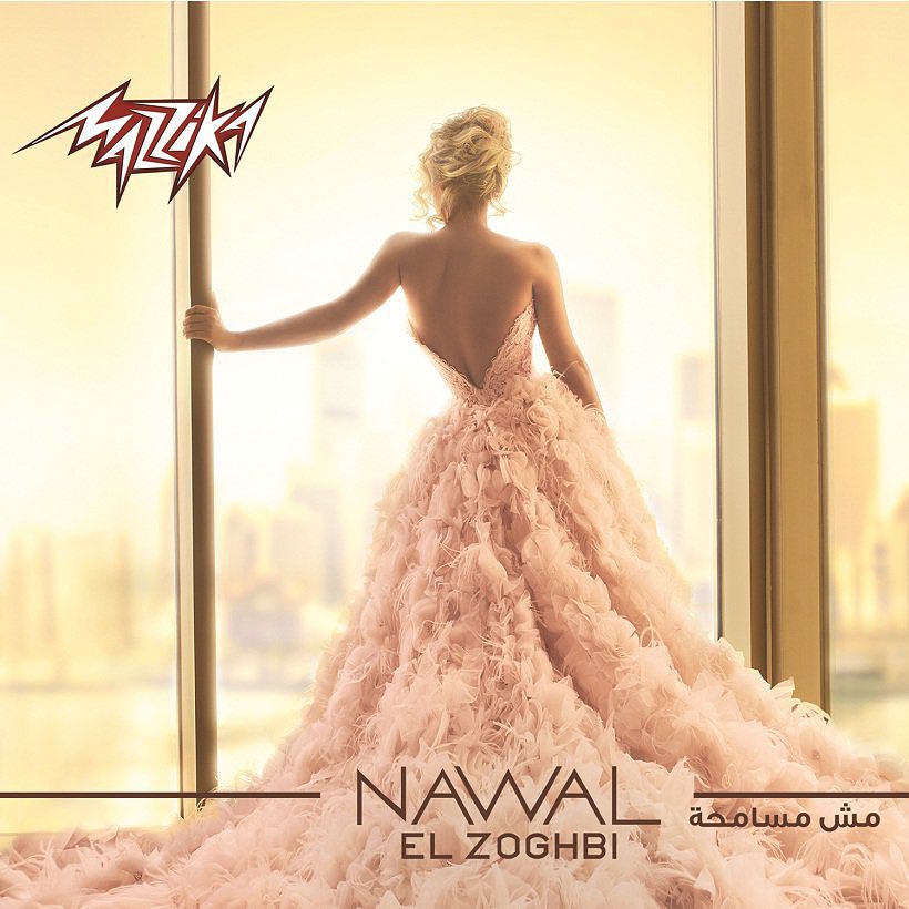 نوال الزغبي في ألبوم مش مسامحة 