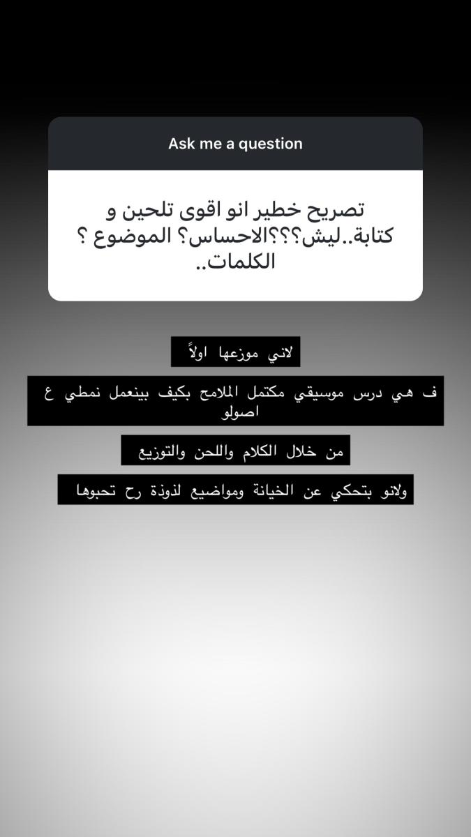 الشامي يرد على من اعتبر بتهون تصريح خطير