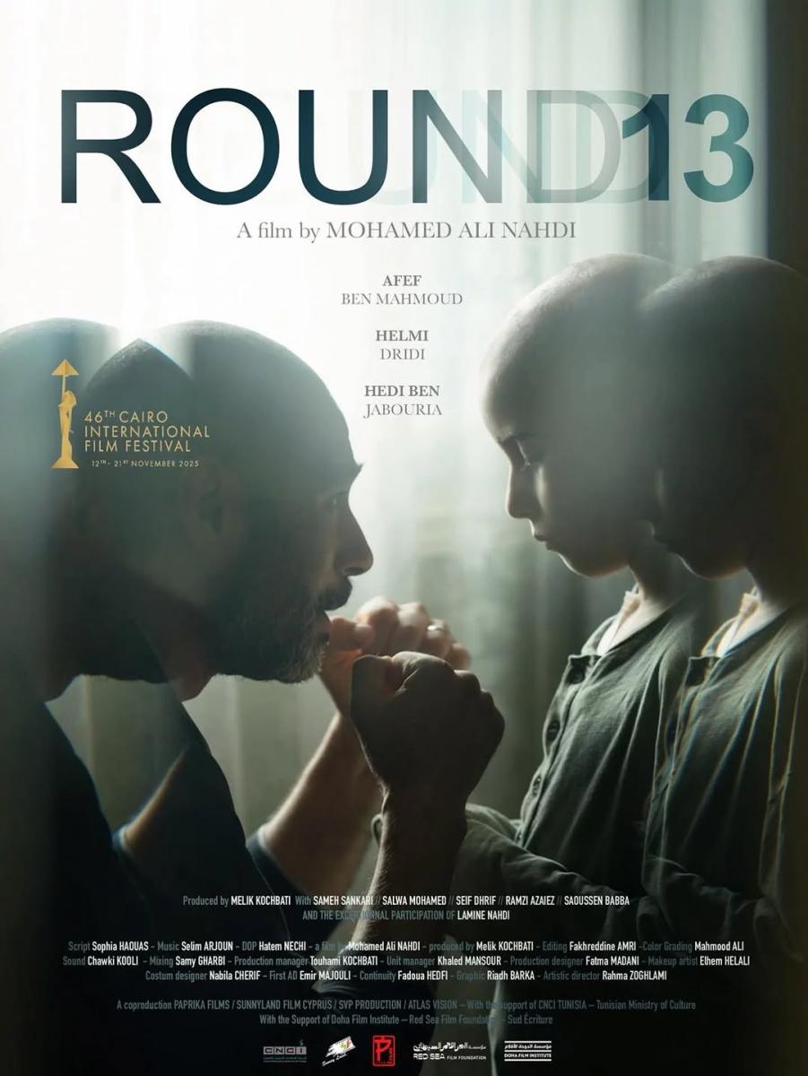 لأمين النهدي - Mohamed Ali Nahdi - فيلم الجولة 13 - مهرجان القاهرة السينمائي الدولي Cairo International Film Festival - حلمي الدريدي Helmi Dridi - عفاف بن محمود Afef Ben Mahmoud - السينما التونسية - Talinn Black Nights PÖFF - دار الأوبرا المصرية - آفاق السينما العربية - صوفيا حواس Sophia Hawass