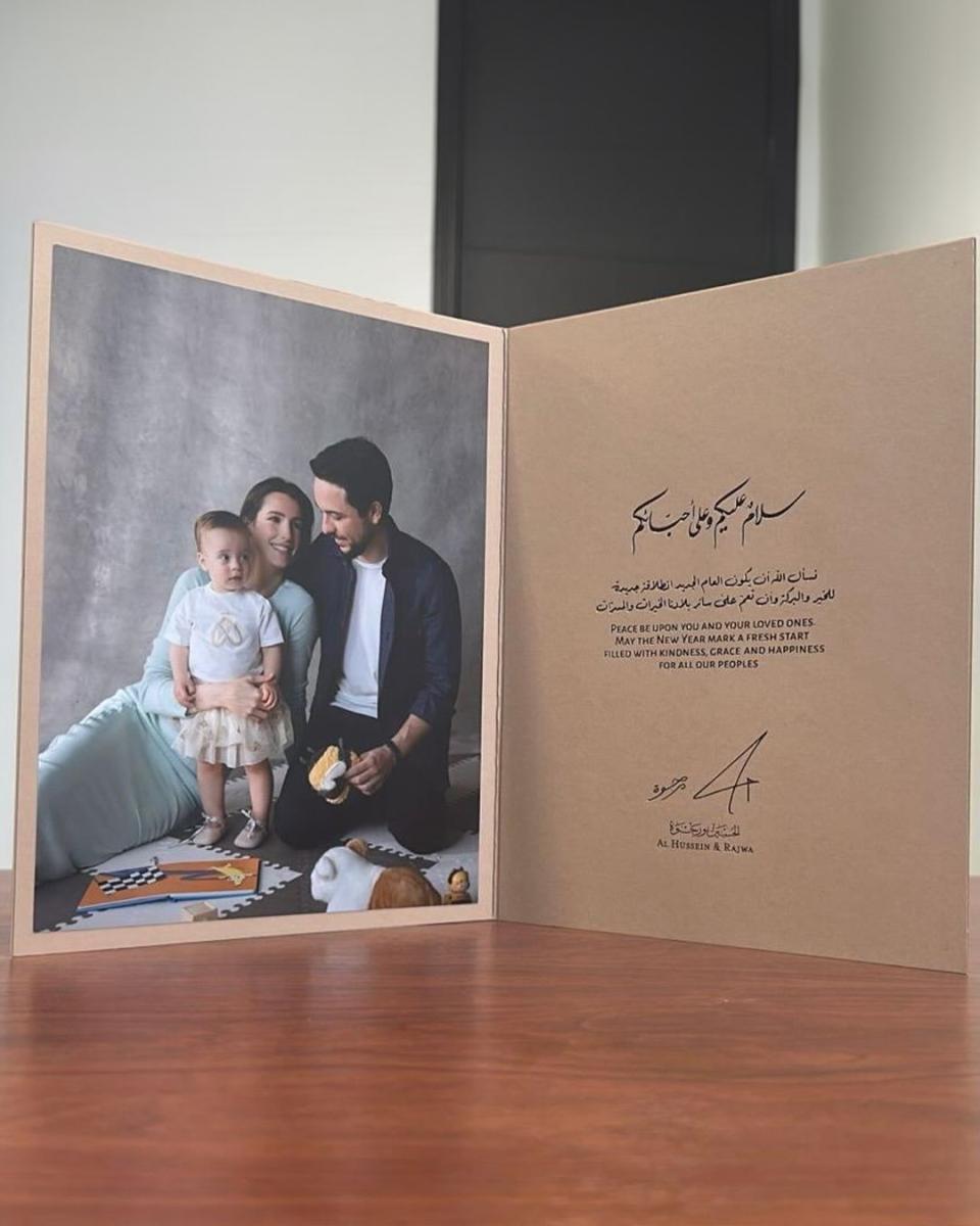 إطلالة عائلية هادئة للأمير الحسين والأميرة رجوة في بطاقة التهنئة