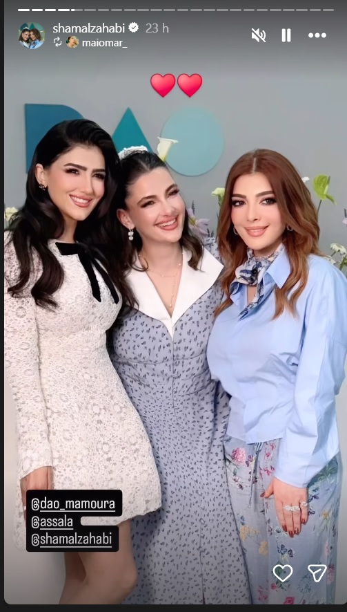 أصالة تكشف عن حلم الأمومة لأول مرة  شام الذهبي تحقق حلم والدتها أصالة  أغنية "كلام فارغ" هدية أصالة لشام  افتتاح DAO Derma في قطر وسط حضور النجوم  تصريحات مؤثرة لأصالة عن شام الذهبي  شام الذهبي تبكي من التأثر في حفل افتتاح العيادة  أصالة: "كنت خائفة أكون أم لبنت"  حفل افتتاح DAO Derma قطر بحضور مي عمر وأحمد زاهر  علاقة أصالة بابنتها شام الذهبي تتصدر المشهد  شام الذهبي تتحدث عن دعم والدتها وتقديرها العميق