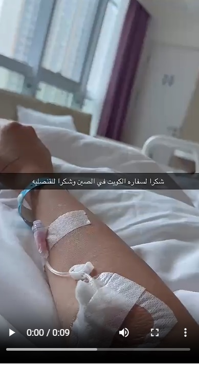 جمال النجادة تحذر من استخدام مونجارو دون استشارة - نزيف في المعدة بسبب حقنة مونجارو - فاشينيستا كويتية تتحدث من المستشفى في الصين - جمال النجادة وسوء استخدام الأدوية - مونجارو يسبب مضاعفات خطيرة - رسالة تحذيرية من جمال النجادة للفتيات - إبرة التنحيف مونجارو وخطرها الصحي - جمال النجادة تكشف تجربتها المؤلمة مع مونجارو - استخدام مسكنات مع مونجارو يسبب نزيف - مشاهير يتعرضون لأزمات صحية بسبب أدوية التنحيف - إدوارد وواقعة الشلل المؤقت في المعدة - تجارب حقيقية تحذر من مونجارو