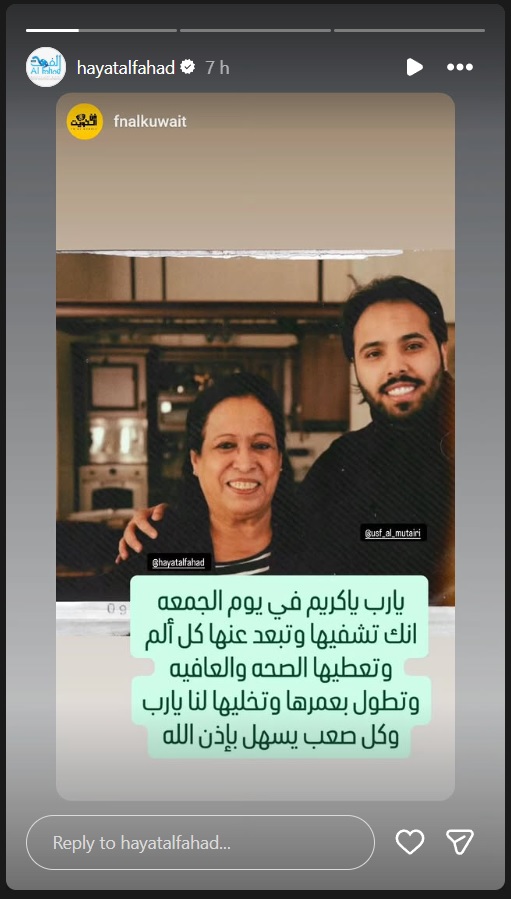 حياة الفهد تدخل المستشفى - تطورات الحالة الصحية لـ حياة الفهد