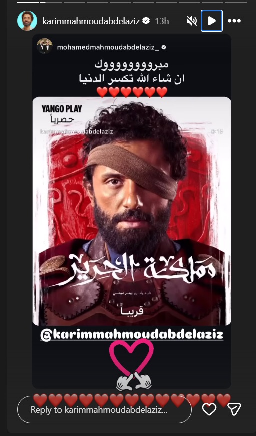  مسلسل مملكة الحرير - يانغو بلاي Yango Play - كريم محمود عبد العزيز