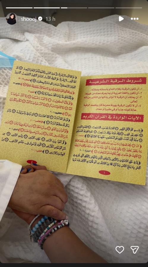 شجون الهاجري - شجون الهاجري انستغرام - شجون مسرحية أطفال - شقلب شجون - شجون وضاري عبدالرضا - شجون الهاجري مسرح - شجون شخصية كرتونية - مسرح الطفل في الكويت - مفاجأة شجون الجديدة - شجون والاطفال - شجون الهاجري 2025 - اغنية شجون الجديدة - ضاري عبدالرضا - مسرحيات كويتية 2025 - اعمال شجون للأطفال