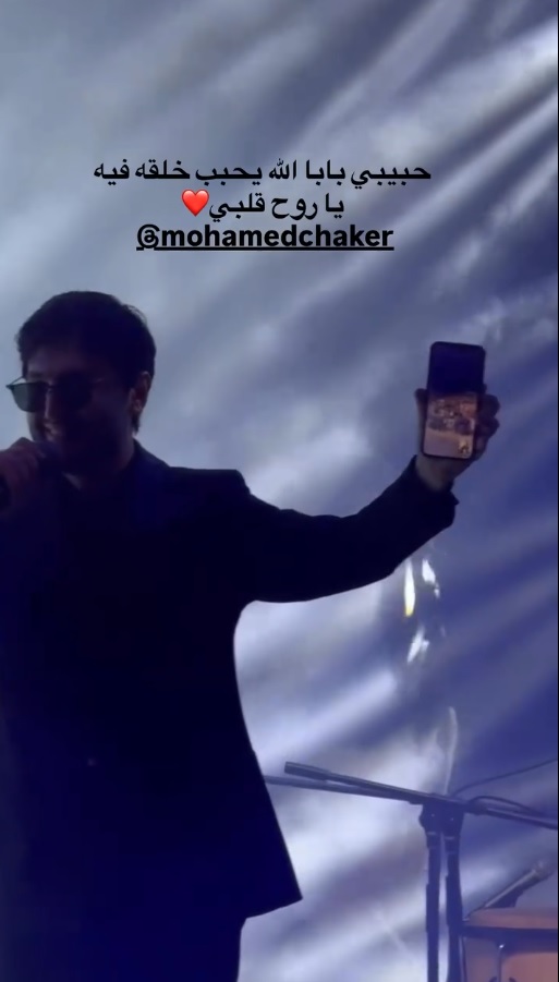 فضل شاكر - Fadel Chaker - محمد شاكر - Mohamad Fadel Chaker - حفل محمد شاكر في شتورة - كيفك ع فراقي - أخبار الفن في لبنان - حفلات لبنان 2025