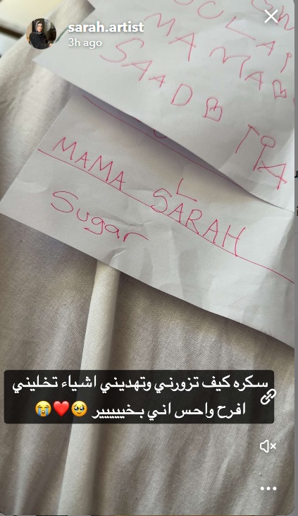 سارة الودعاني - عملية طارئة - ولادة سارة الودعاني - سناب سارة الودعاني - سكرّة بنت سارة الودعاني - دكتور عبد الكريم قرملي