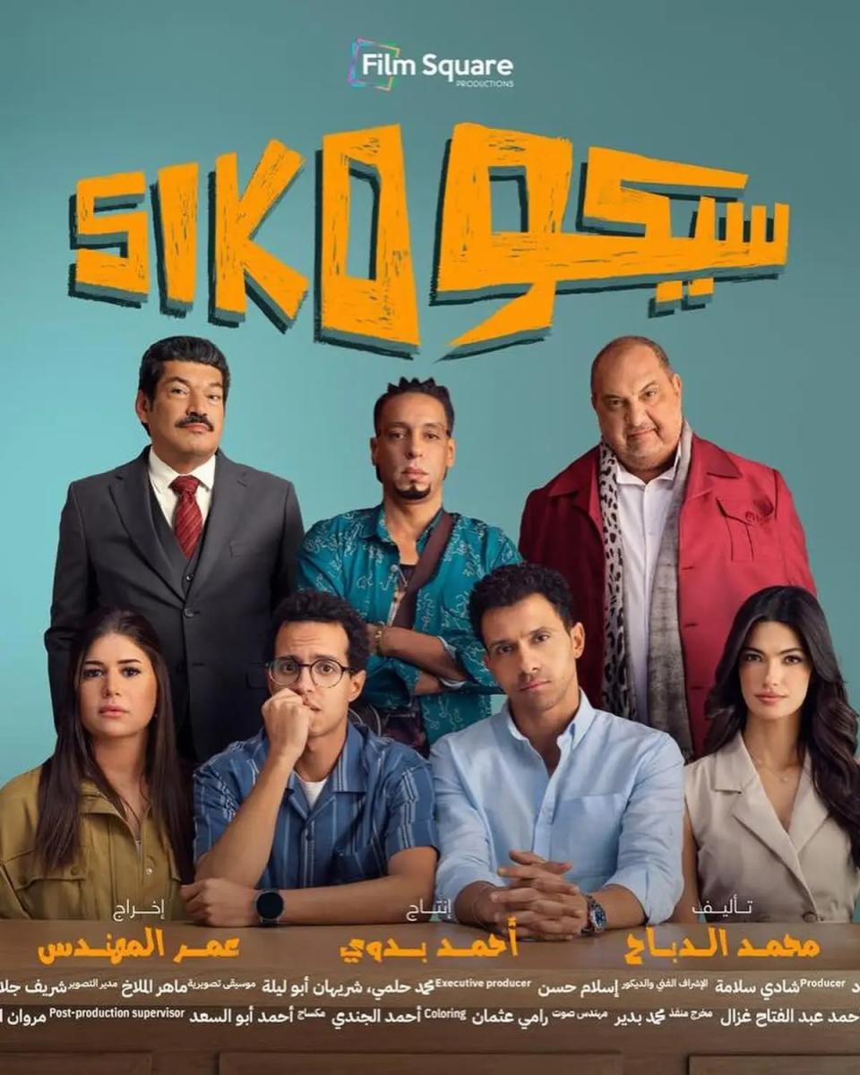 فيلم سيكو سيكو يانغو بلاي