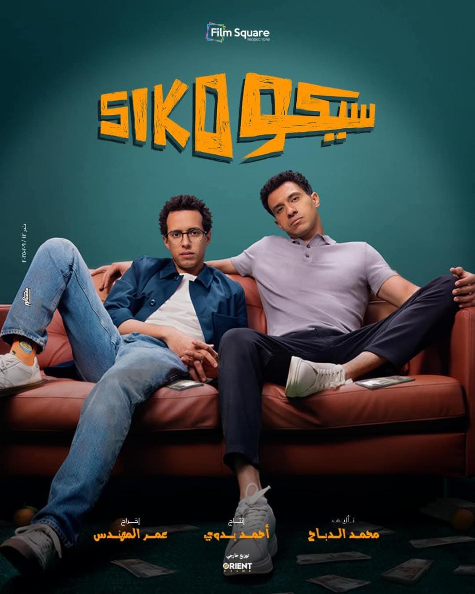 UAE cinemas movies 2025 - سيكو سيكو
