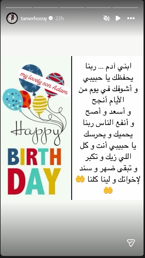 تامر حسني - تامر حسني إنستغرام - تامر حسني عملية - تامر حسني دراعه - إصابة تامر حسني - تامر حسني ونجوم مصر - عيد ميلاد ابن تامر حسني