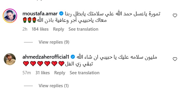 تامر حسني - تامر حسني إنستغرام - تامر حسني عملية - تامر حسني دراعه - إصابة تامر حسني - تامر حسني ونجوم مصر - عيد ميلاد ابن تامر حسني