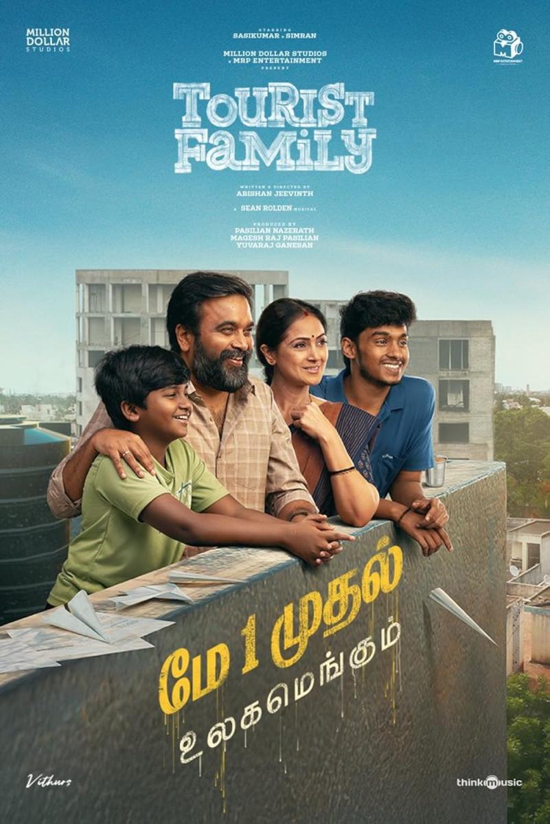 أفلام تعرض في سينمات الإمارات - Tourist Family