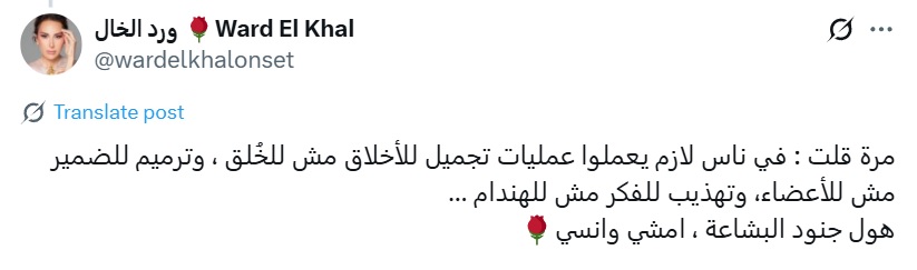 سيرين عبد النور - فيديو قديم سيرين عبد النور - مسلسل غريبة - أنف سيرين عبد النور - سيرين عبد النور قبل التجميل - رد سيرين عبد النور - أغبياء سيرين - ورد الخال تدافع عن سيرين - دعم المشاهير لسيرين - ورد الخال تويتر - جمال سيرين عبد النور - سيرين ملكة جمال - سيرين عبد النور بدون مكياج - انتقادات سيرين عبد النور - صور سيرين القديمة - سيرين عبد النور 2025 - سيرين عبد النور ترد على السخرية - سيرين وورد الخال - ترند سيرين عبد النور