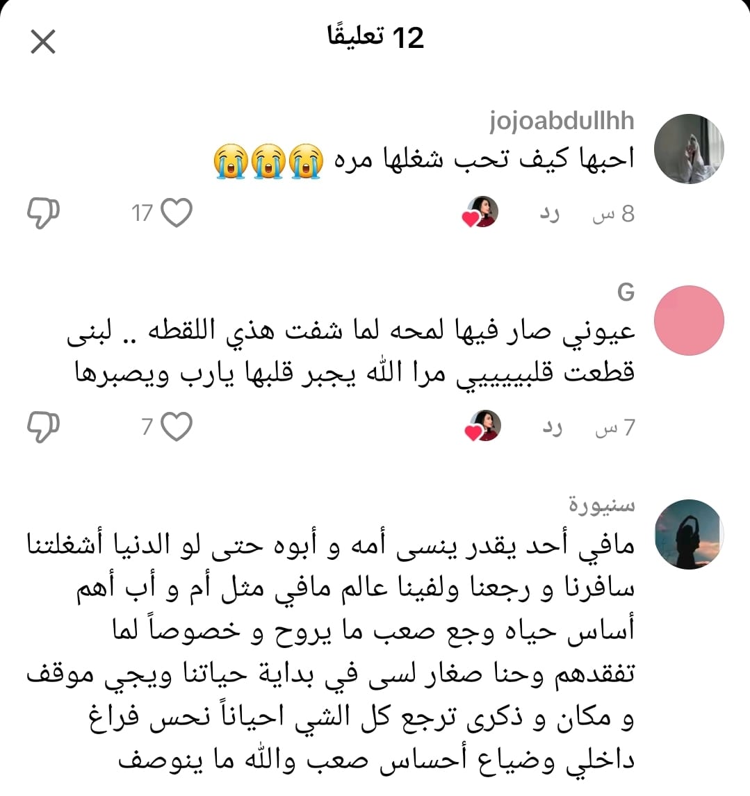 ماغي أبو غصن