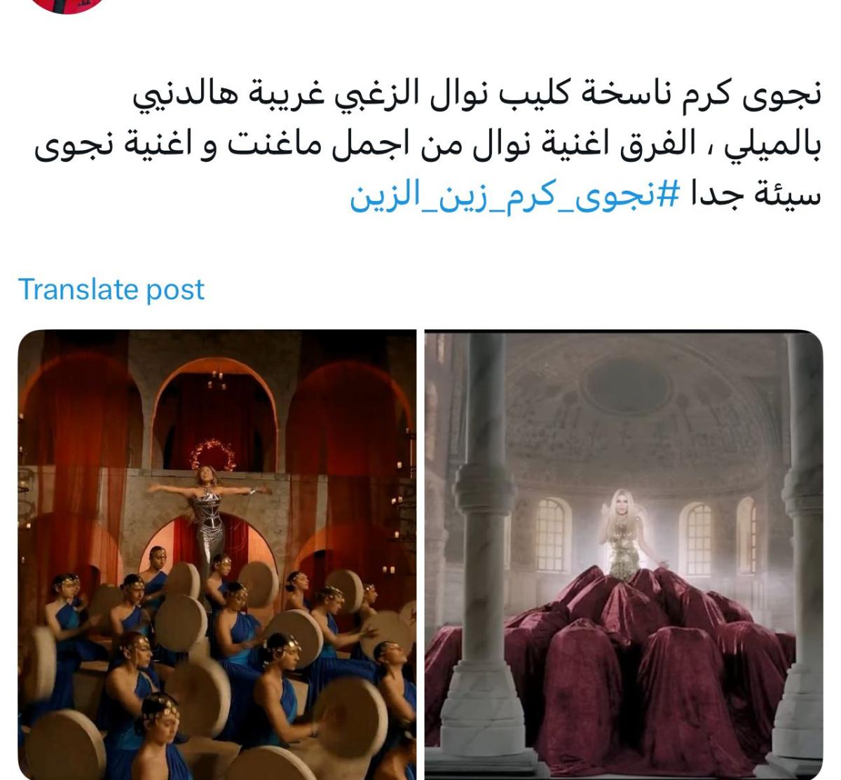 نجوى كرم زين الزين