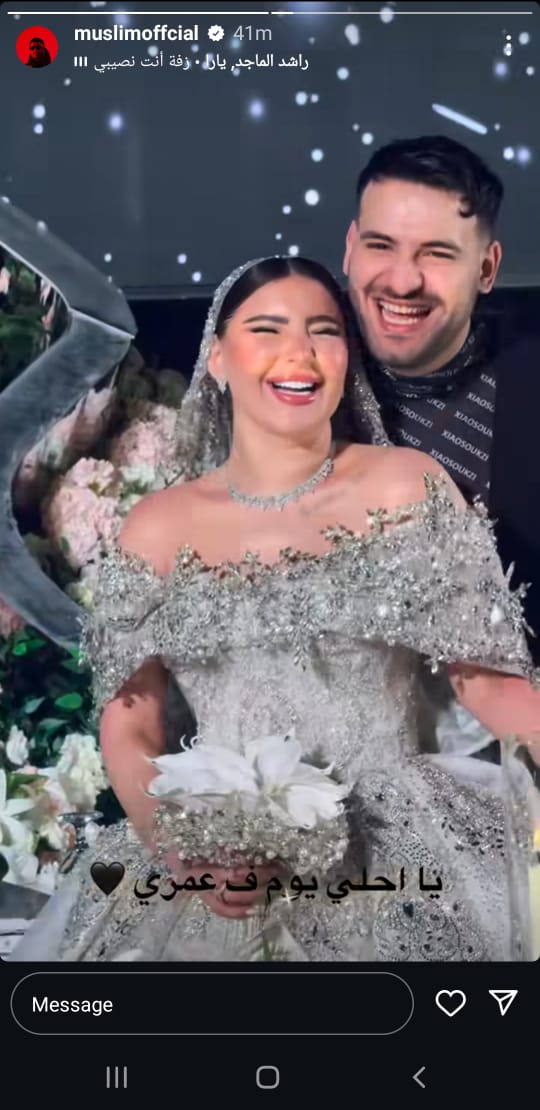 حفل زفاف مسلم  و يارا تامر