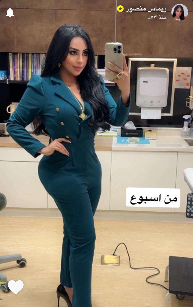 ريماس منصور تُجري عملية تجميل للعين