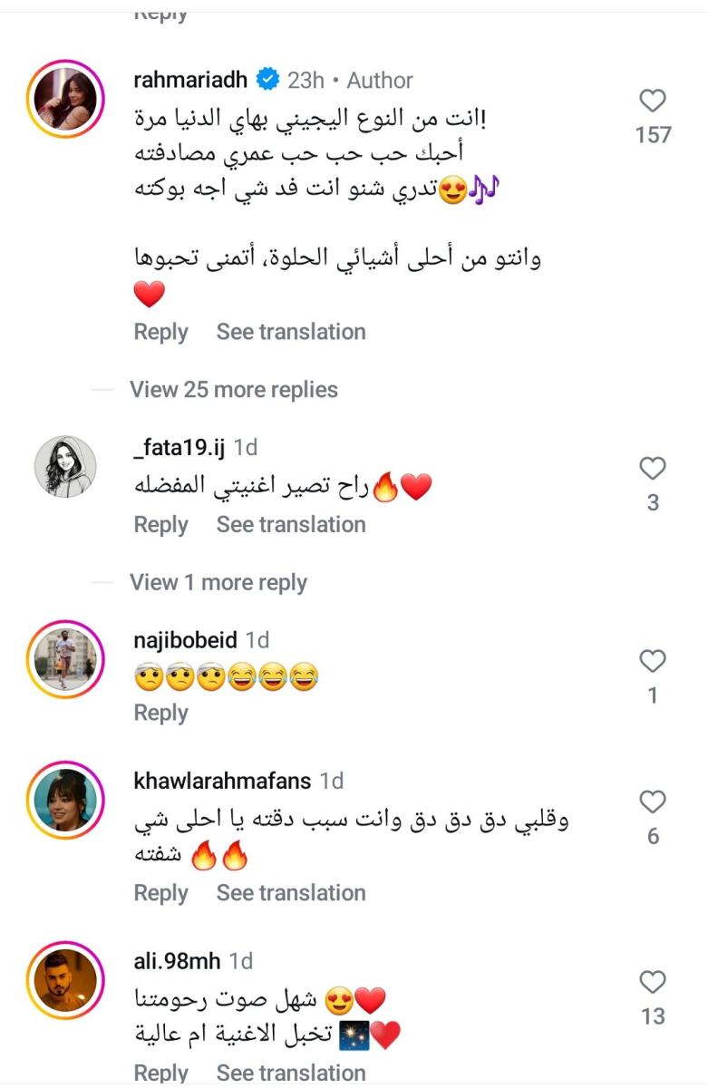 رحمة رياض تطلق "شي حلو" 