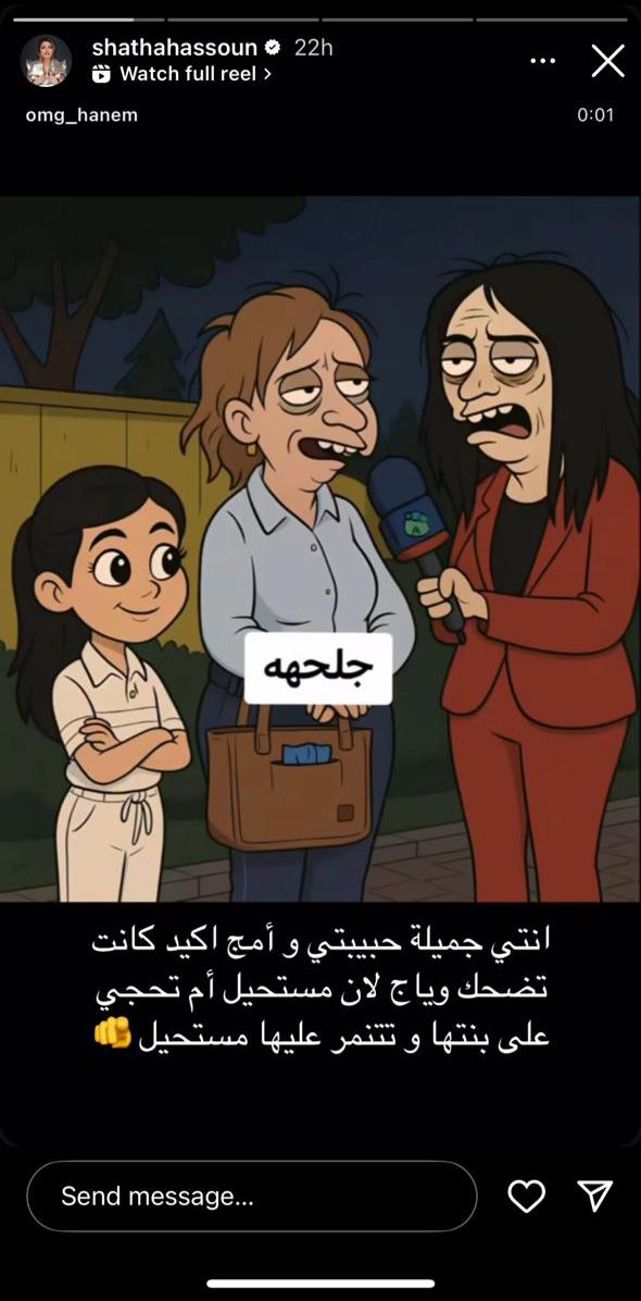 شذى حسون تساند الطفة العراقية رندة التي وصفتها والدتها بالجلحة