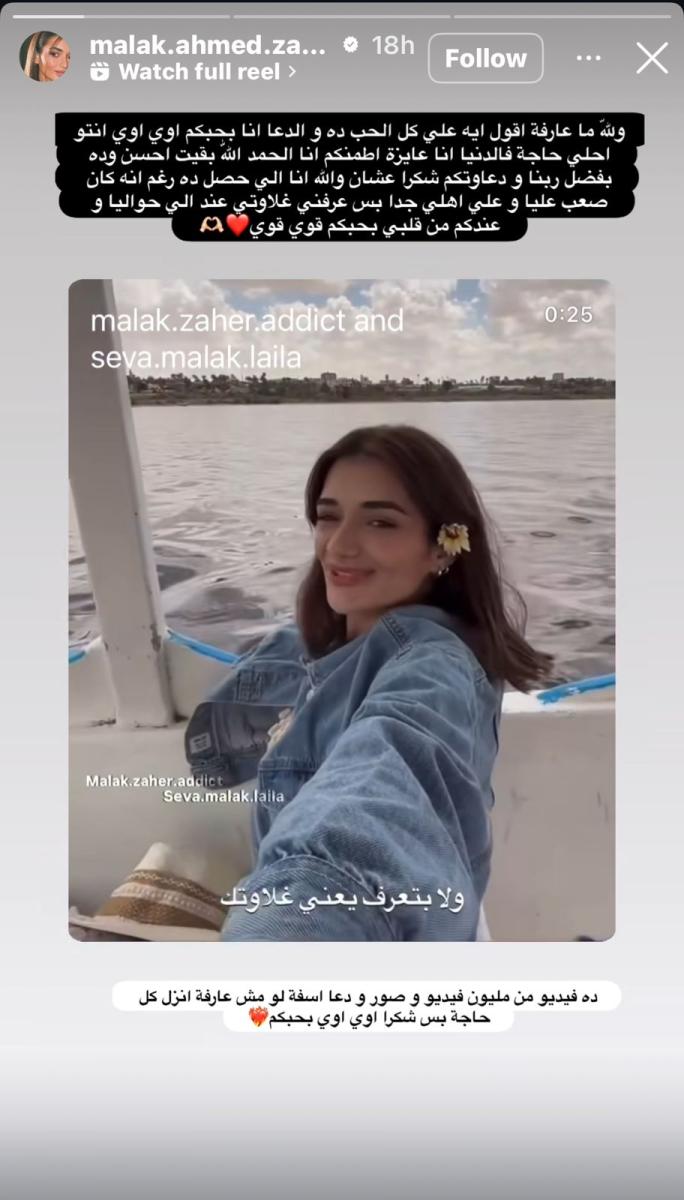 ستوري ملك