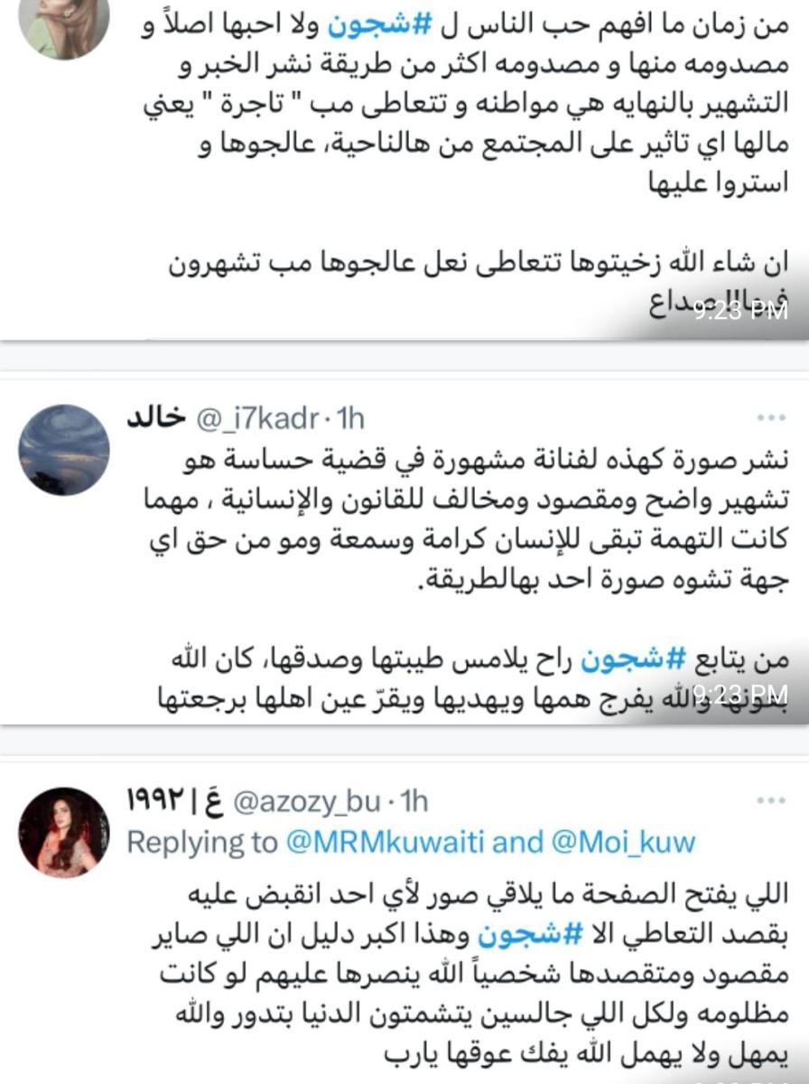 انقسام الآراء بقضية توقيف شجون الهاجري