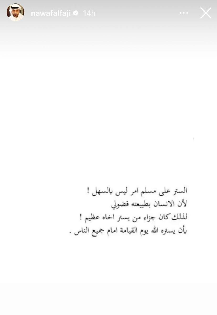 نزاف الفجي