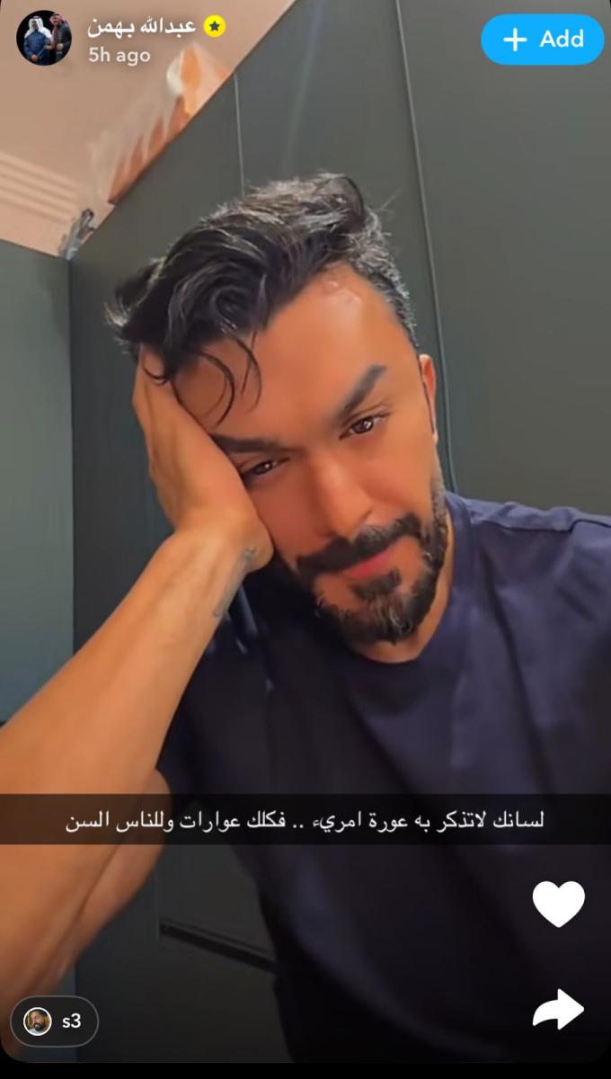 عبدالله بهمن