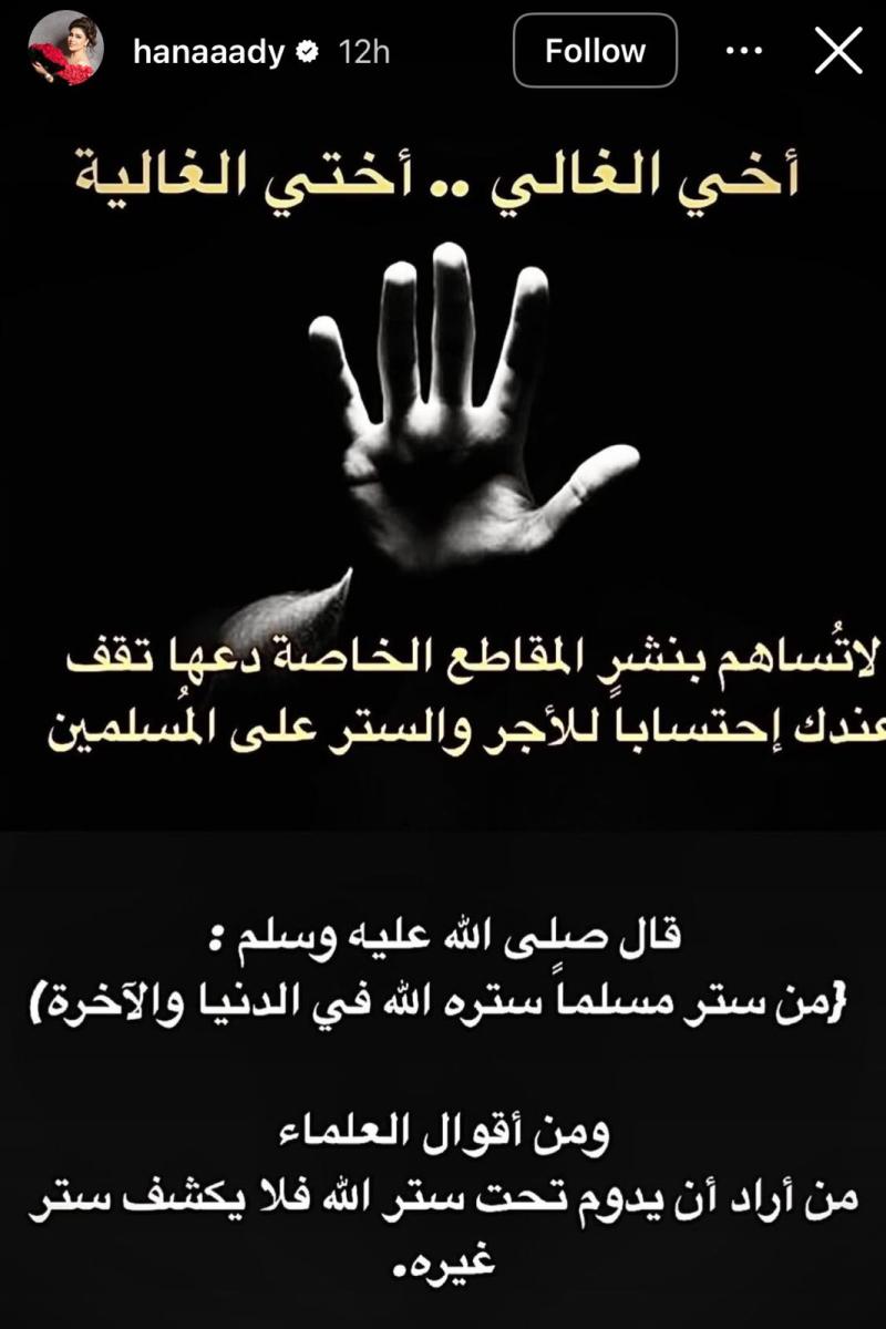 هنادي الكندري