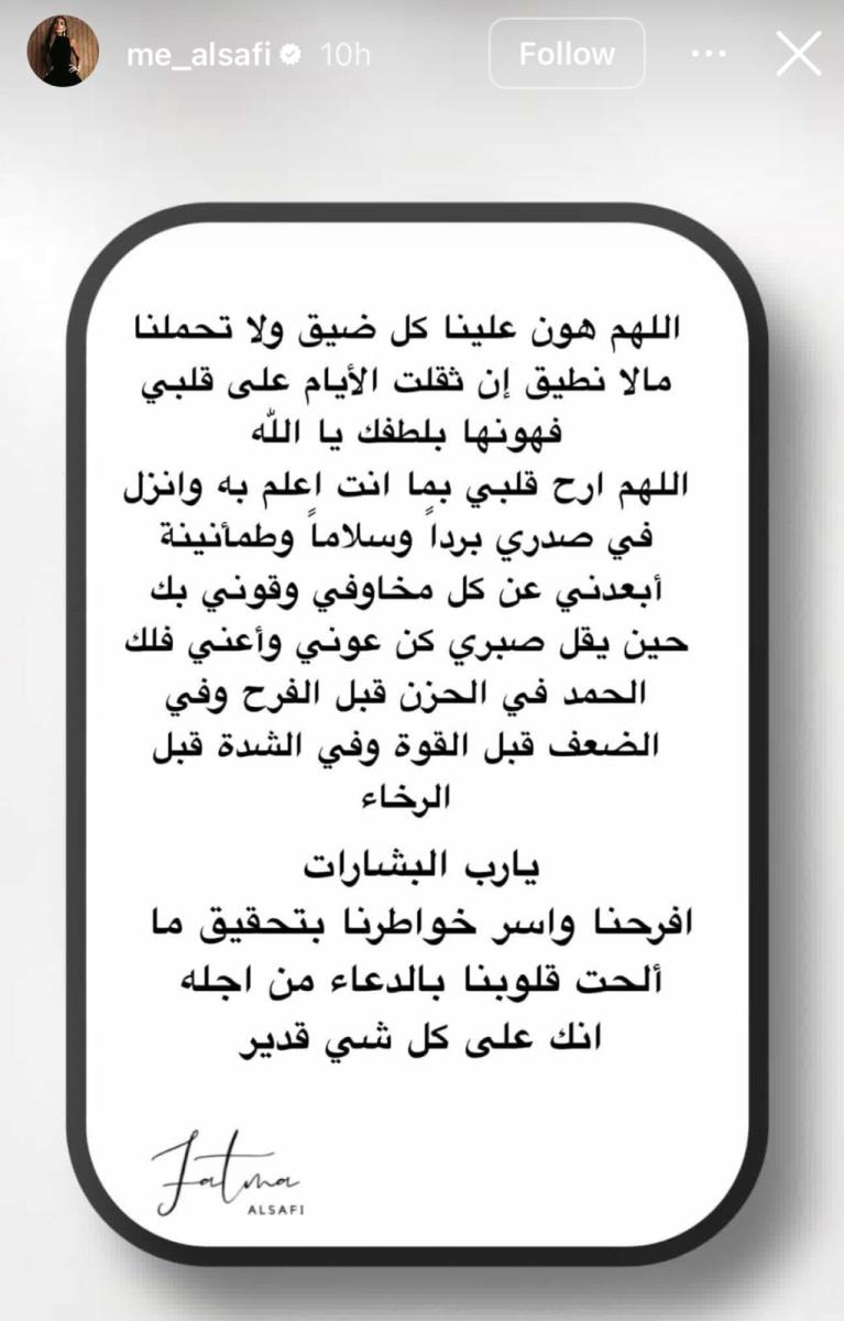 فاطمة الصفي