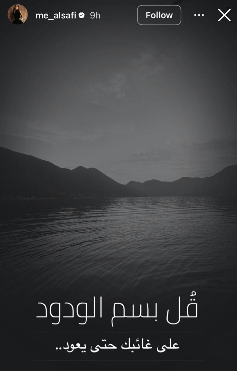 فاطمة الصفي