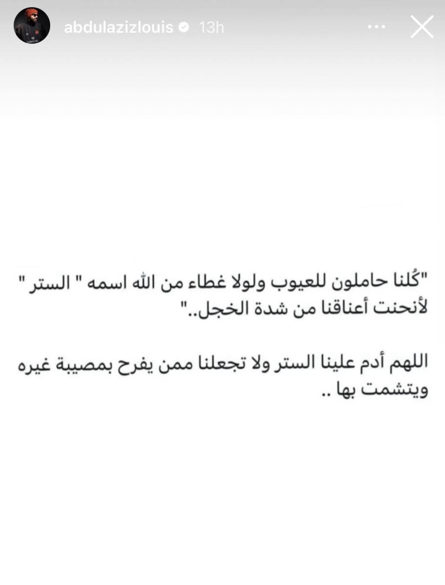 عبد العزيز الويس