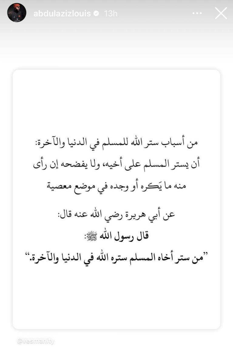 عبد العزيز الويس