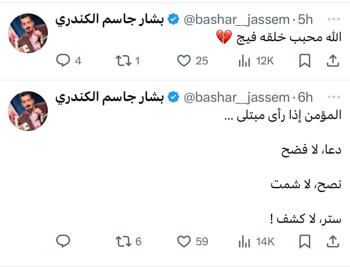 بشتر الكندري