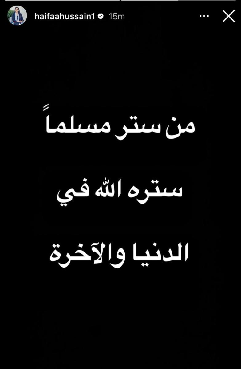 هيفاء حسين