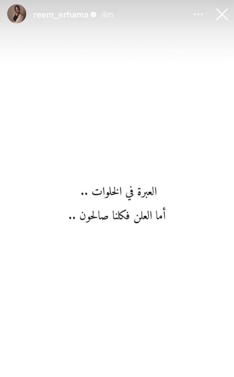 ريم أرحمة