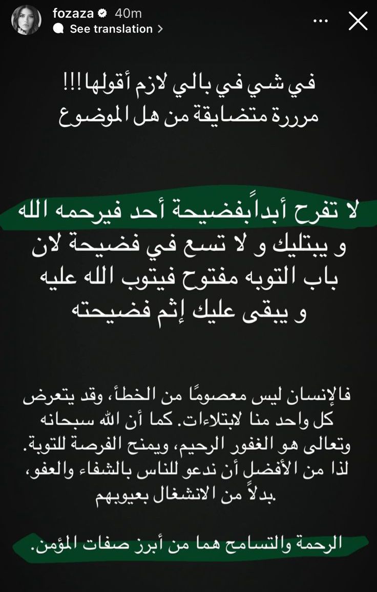 العنود بدر