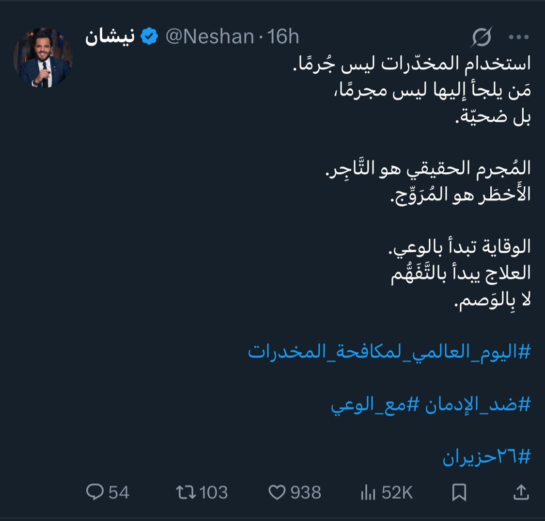 نيشان