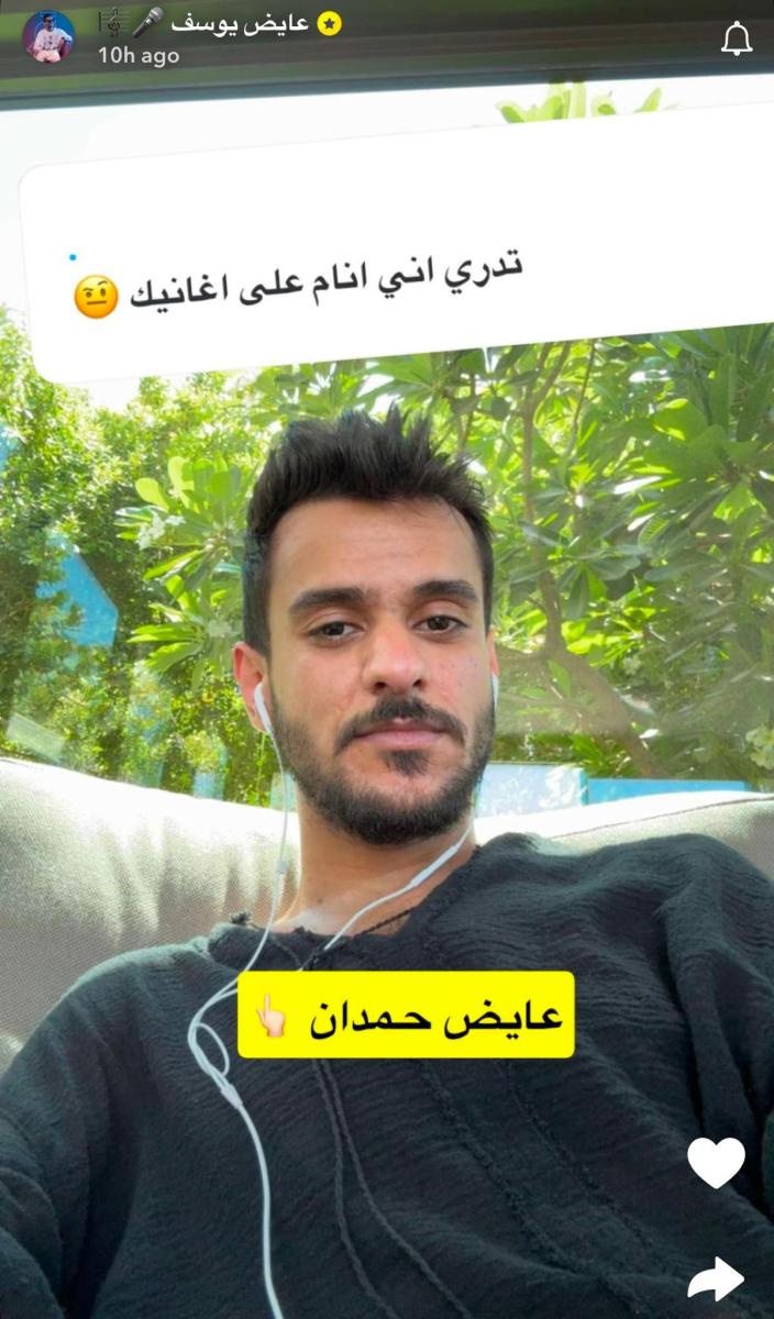 عايض يوسف
