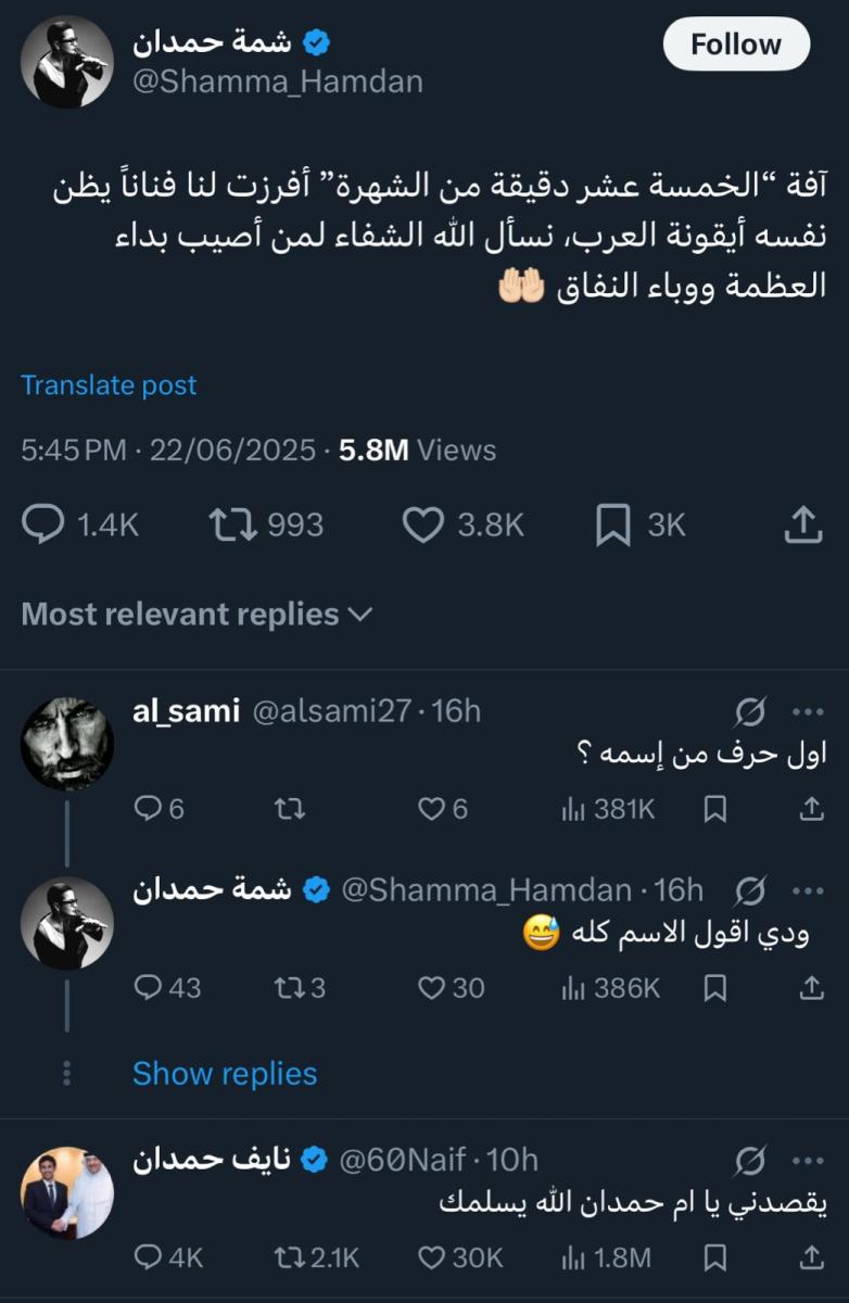 نايف حمدان