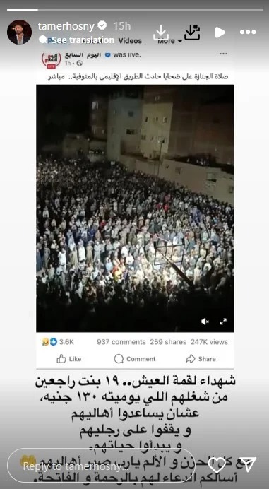 تامر حسني
