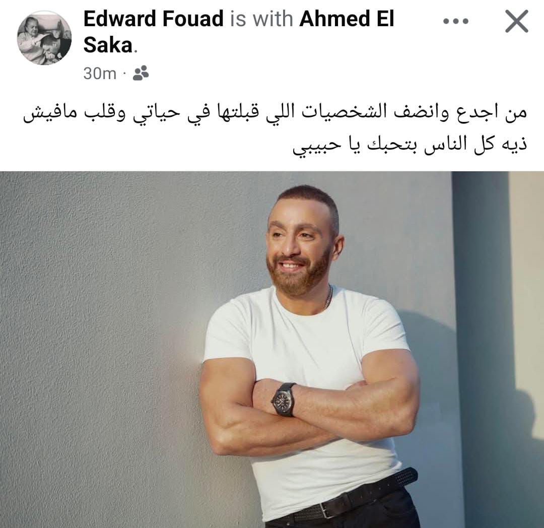 إدوارد